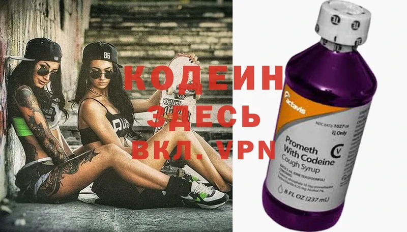 Кодеиновый сироп Lean напиток Lean (лин)  blacksprut ссылка  Шебекино 