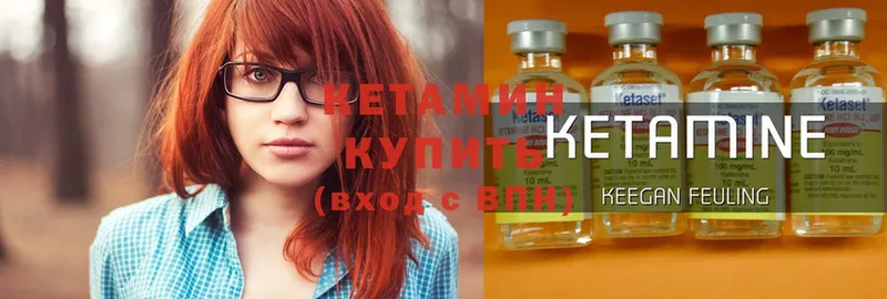 КЕТАМИН ketamine  купить наркотики сайты  Шебекино 